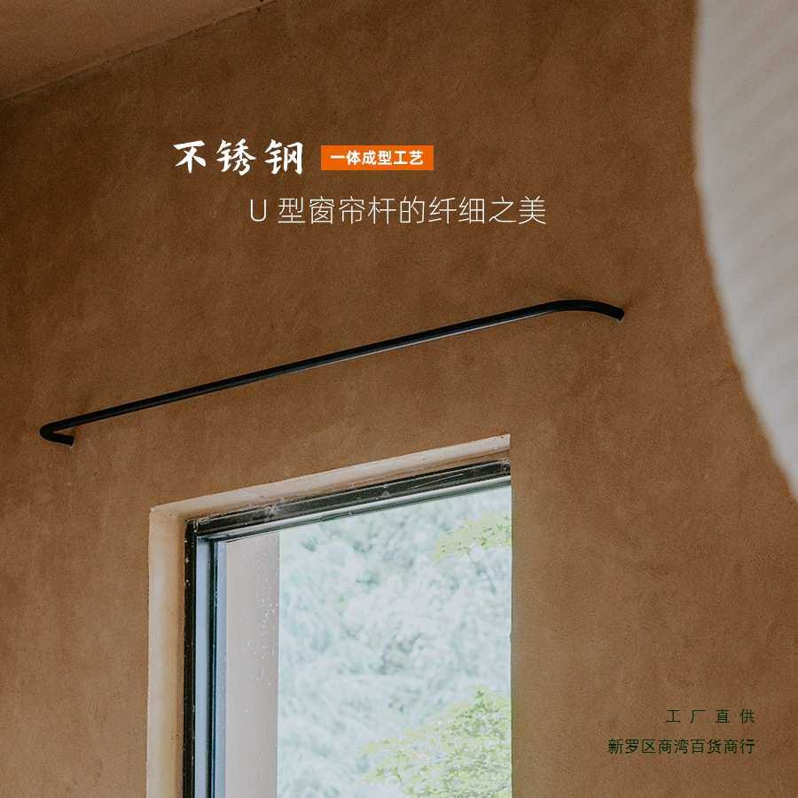 通体纯黑！黑色不锈钢U型横杆窗帘杆无痕侧装支架极简复古罗马杆