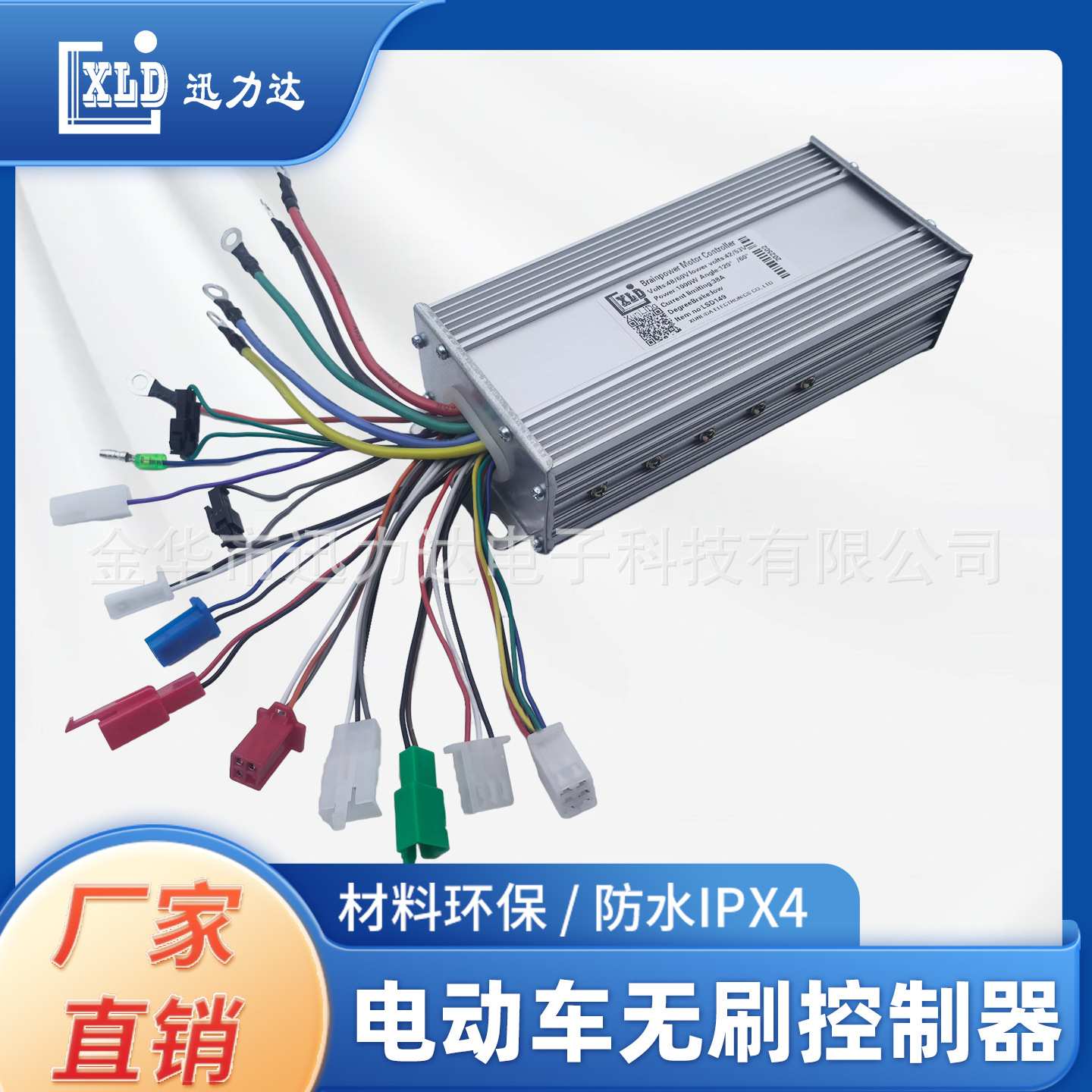 无刷电动车控制器双模15管智能巡航防盗报警三档倒档800W-1000W