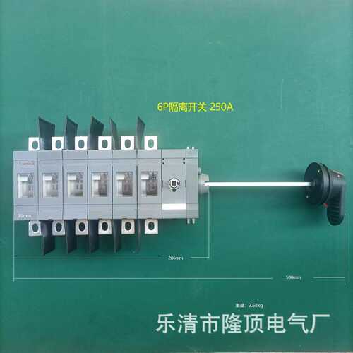 隆顶电气  直流侧面隔离开关 DC SWITCH 隔离开关熔断器组 2000V