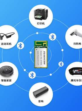 BT806A，高通CSR8670，支持APTX HD CVC模拟，飞易通蓝牙音频模块