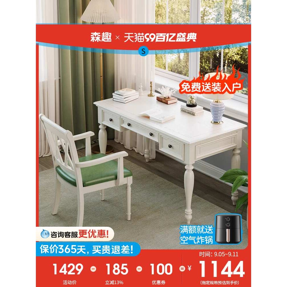 美式实木白色书房卧室书桌家用小户型电脑桌书桌椅学生写字桌