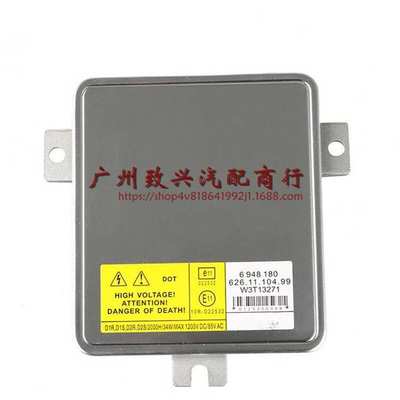 适用于3系汽车E90大灯模块 车灯控制器 氙气灯镇流器 63126948180