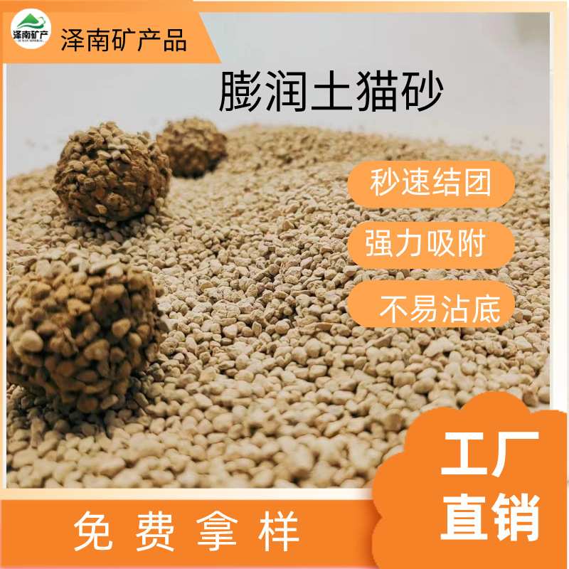 源头厂家直销膨润土猫砂矿石秒结团无尘不沾底可要求香味规格齐全