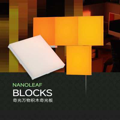 nanoleaf奇光万物积木奇光板BLOCKS电竞房氛围墙壁灯创意智能