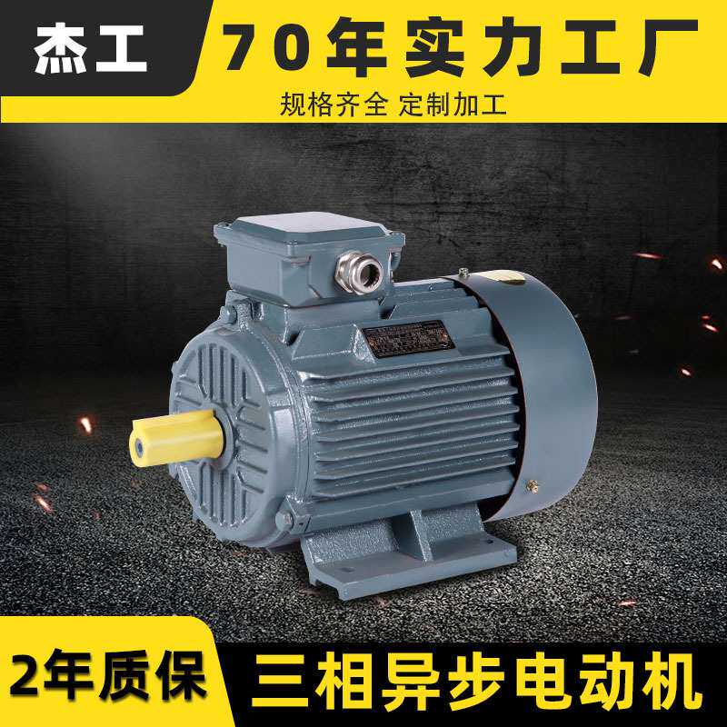 交流电机 马达全铜芯三相电机7.5kw11/15/18.5千瓦三相异步电动机