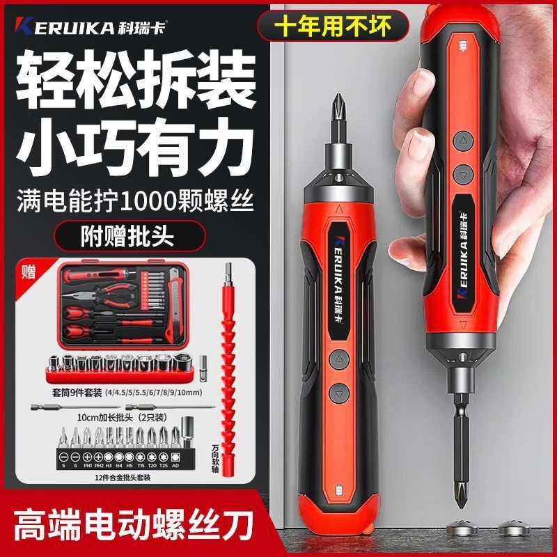 电动螺丝刀充电式家用迷你多功能电钻锂电小型套装螺丝批工具起子