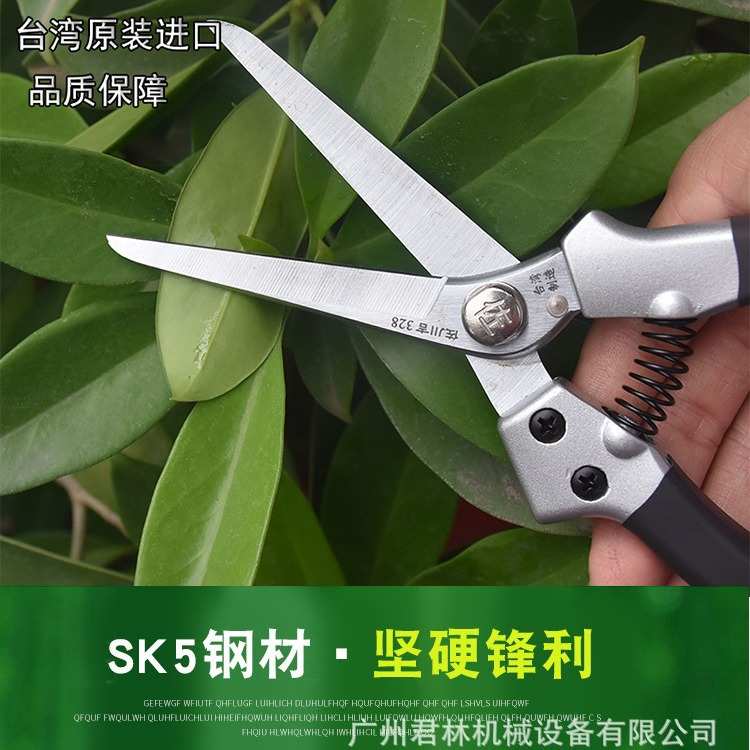 佐川吉328火龙果修枝剪加长刃修枝剪盆景修剪疏花剪尖剪葡萄剪刀
