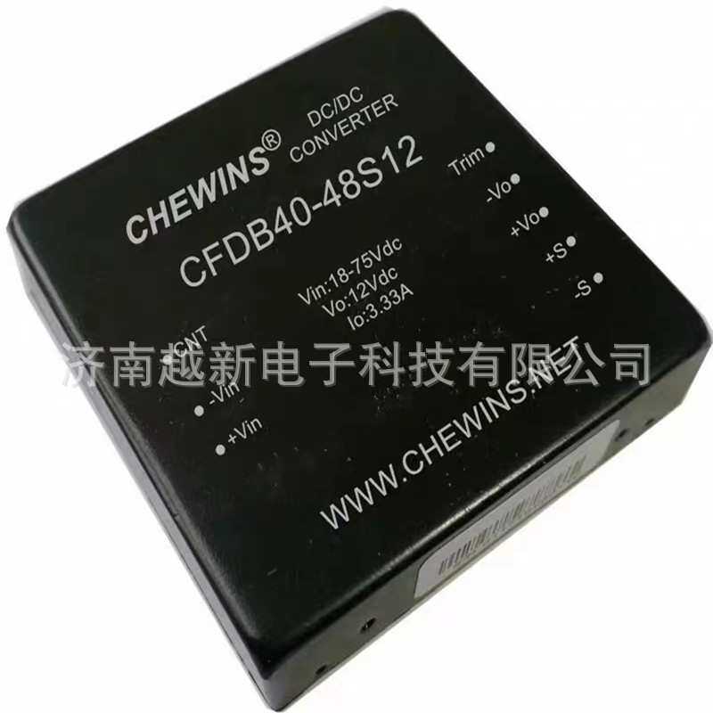 DCDC电源模块 18-75V输入48V转12V 40W双路输出CFDB40-48S12(L)