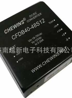 DCDC电源模块 18-75V输入48V转12V 40W双路输出CFDB40-48S12(L)