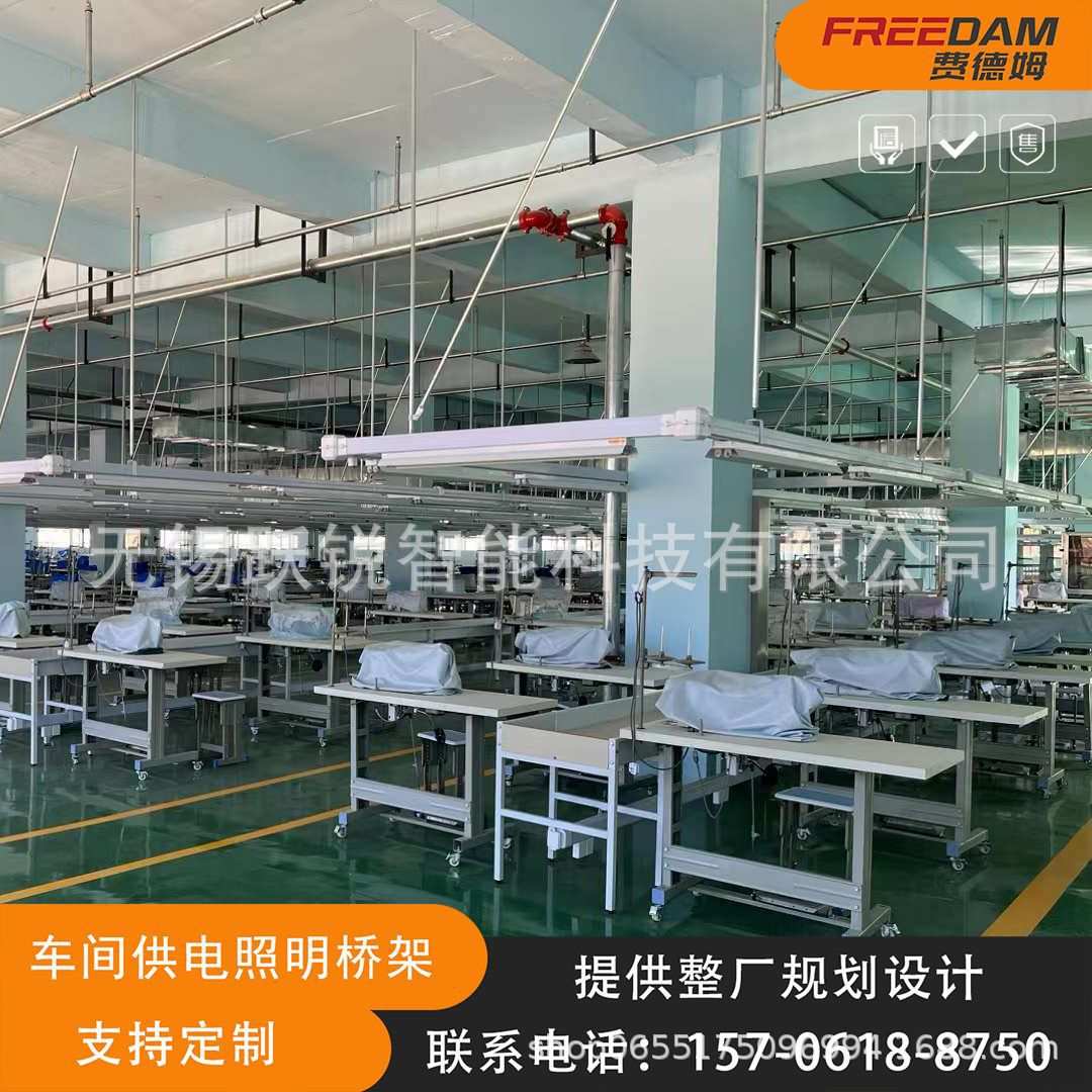服装厂灯架母线槽灯架桥架照明供电专用缝纫机流水台裁剪滑轮轨道