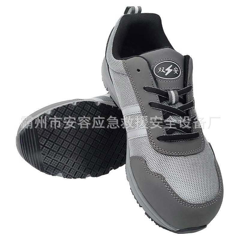 双安10KV防砸绝缘鞋夏款透气舒适劳保鞋防滑电工安全鞋