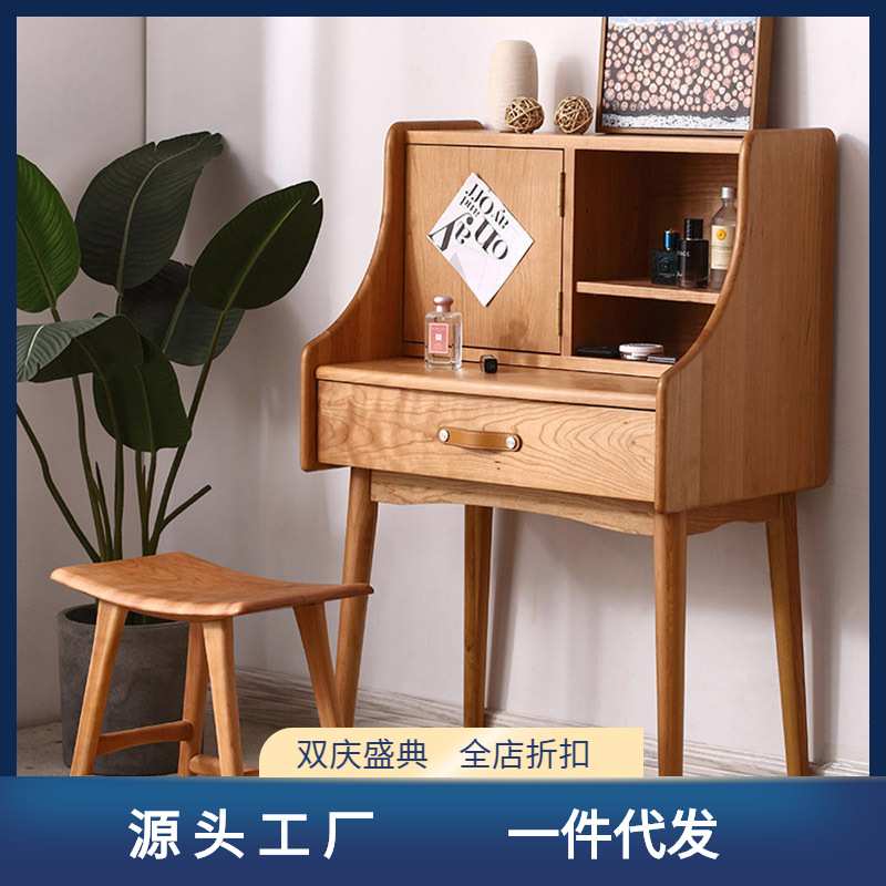 北欧实木梳妆台日式风格家具卧室现代简约小户型樱桃木化妆桌台