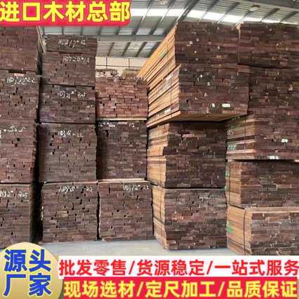 加蓬核桃木板材 核桃木原木 虎斑棟 乌心石 虎木 仿黑胡桃 核桃木