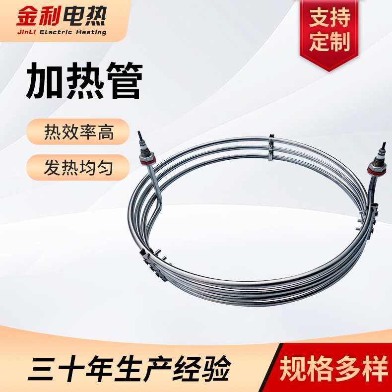 不锈钢电加热管旋转蒸发器浴锅水桶蚊香型环形发热管快速升温图片