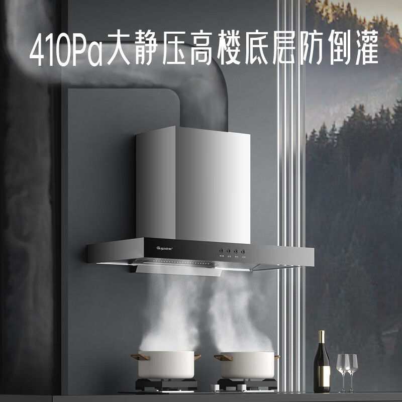 顾家吸油烟机家用大吸力抽油烟机顶吸式欧式脱排吸油机抽烟机