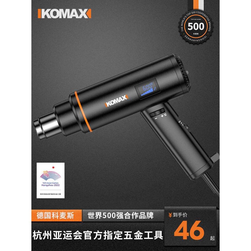 热风枪大功率加热电烤枪烘汽车贴膜塑料美缝吹风机小型工业