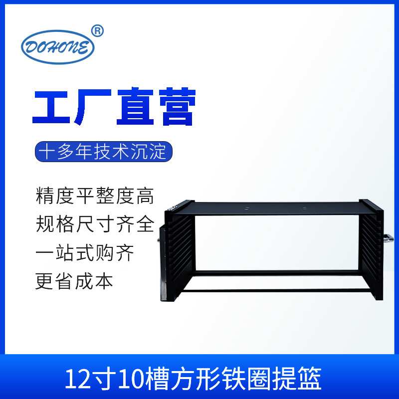 12寸10槽方形铁圈封测提篮 芯片切割划片wafer加工周转cassette