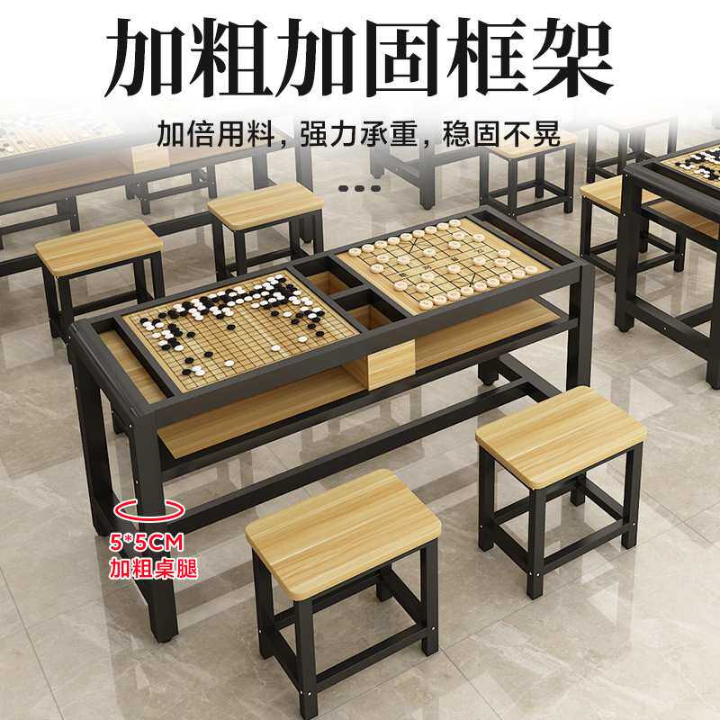 ?实木象棋桌围棋桌椅组合二合一两用家用五子棋多功能棋盘桌