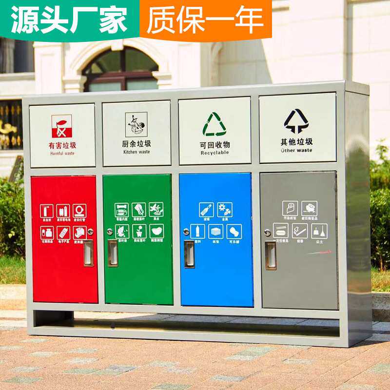现货户外三分类四分类垃圾桶物业小区街道环卫环保垃圾箱亭厂家