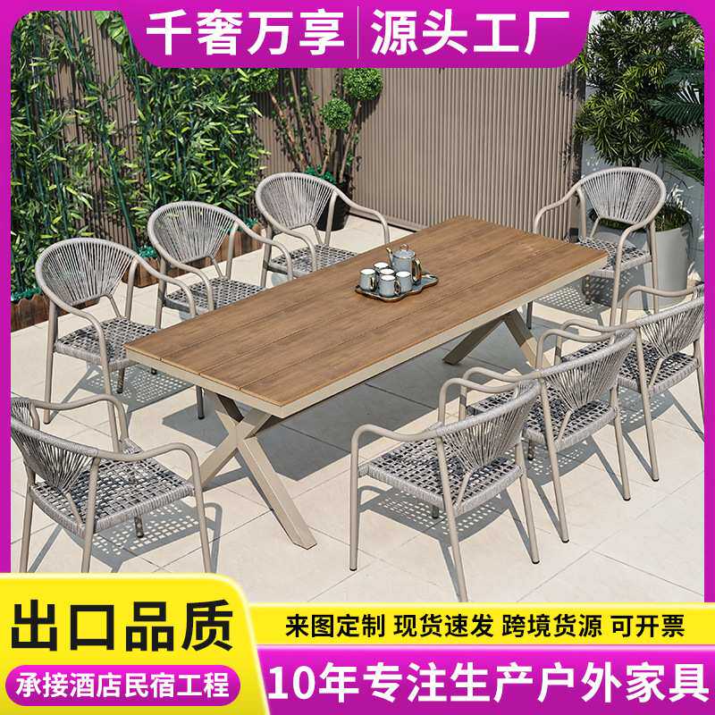 北欧休闲藤编户外餐桌椅组合咖啡厅藤椅家具花园露台阳台室外庭院