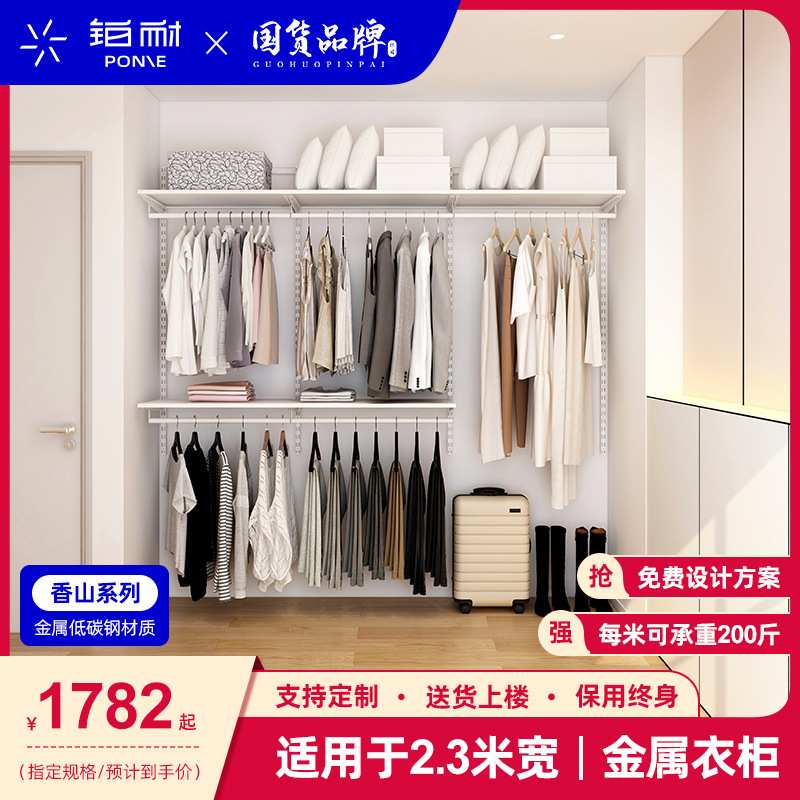 铂耐金属衣帽间全屋家具整体一面墙走入式衣柜套装组合2.3米