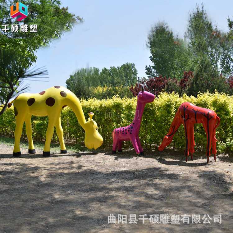 玻璃钢动物雕塑卡通长颈鹿户外广场园林公园大型景观装饰品摆件