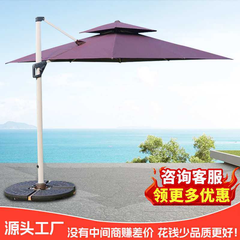 户外遮阳罗马伞加厚防水色织布八骨大太阳伞双顶庭院咖啡厅侧立伞