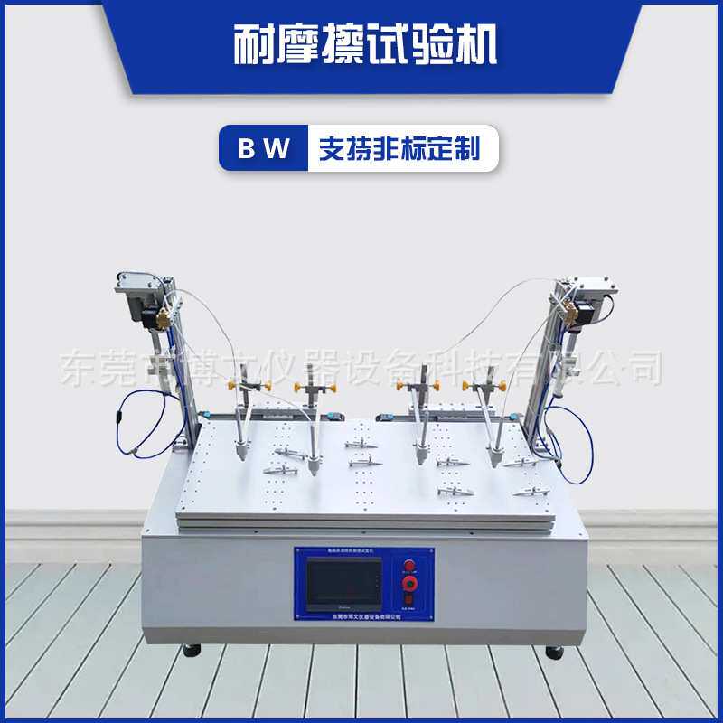 钢丝绒耐磨试验机 橡皮多功能酒精耐磨擦测试仪 摩擦机耐擦洗