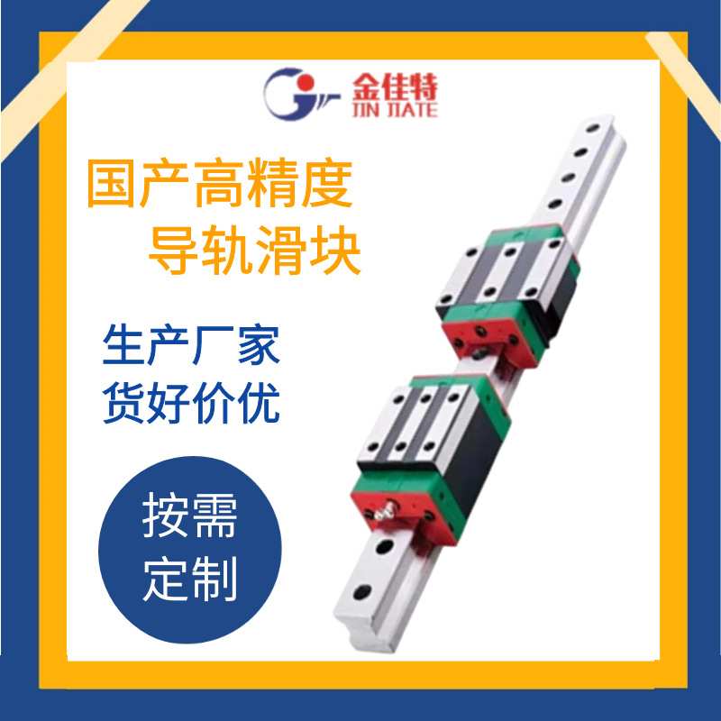 ABBA线性导轨HGW35CC滑轨滑块专业厂家静音升降稳固轴承