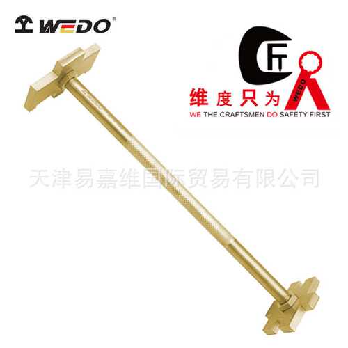 WEDO维度工具现货防爆开桶扳手双头无火花双头开桶扳手 铝青铜