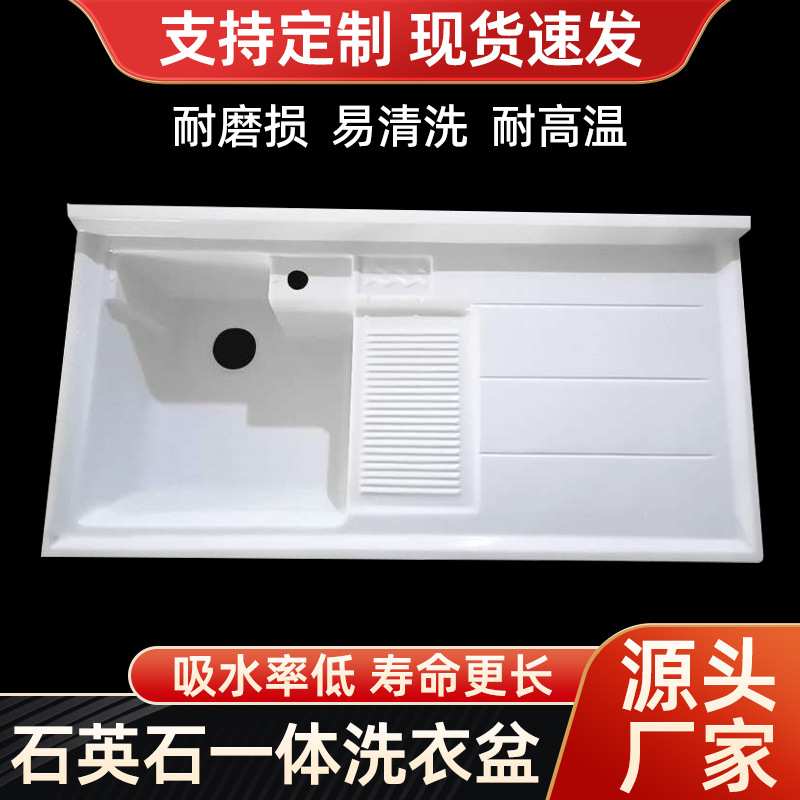 石英石洗衣机盆带搓衣板洗衣池洗衣槽洗衣台阳台盆洗衣柜台面