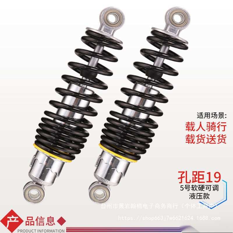 电动车后减震器超软改装弹簧外卖超软减震器电瓶自行车后减震液压