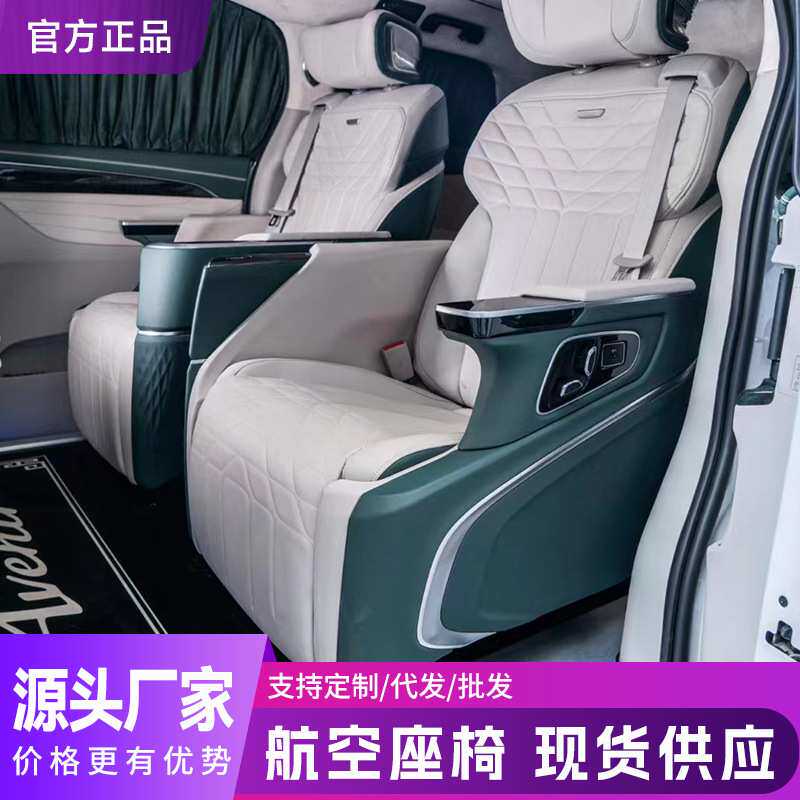 适配奔驰威霆V260L唯雅诺vito专用暮光之翼航空座椅沙发床改装