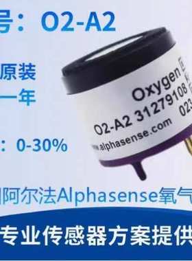 优惠供应 O2-A2/O2-M2/O2-A3/O2-W2 英国阿尔法长寿命氧气传感器