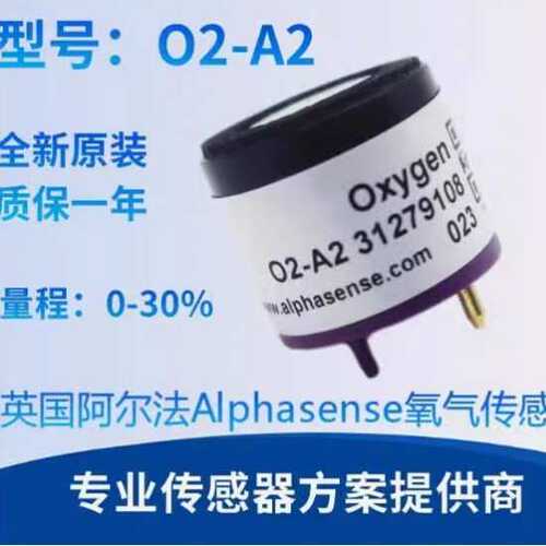优惠供应 O2-A2/O2-M2/O2-A3/O2-W2 英国阿尔法长寿命氧气传感器