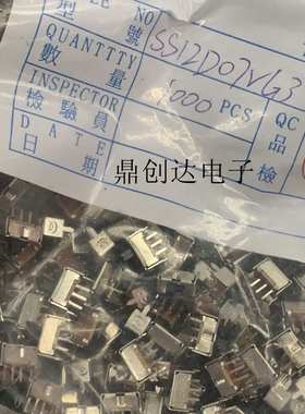 SS12D07VG3 VG4 带支架小型拨动开关 3脚2档 单刀双掷 柄高3 4MM