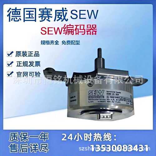 SEW编码器EV1R ROD466102430B10-2B ES7R/EV7R OG73RN1024含税运