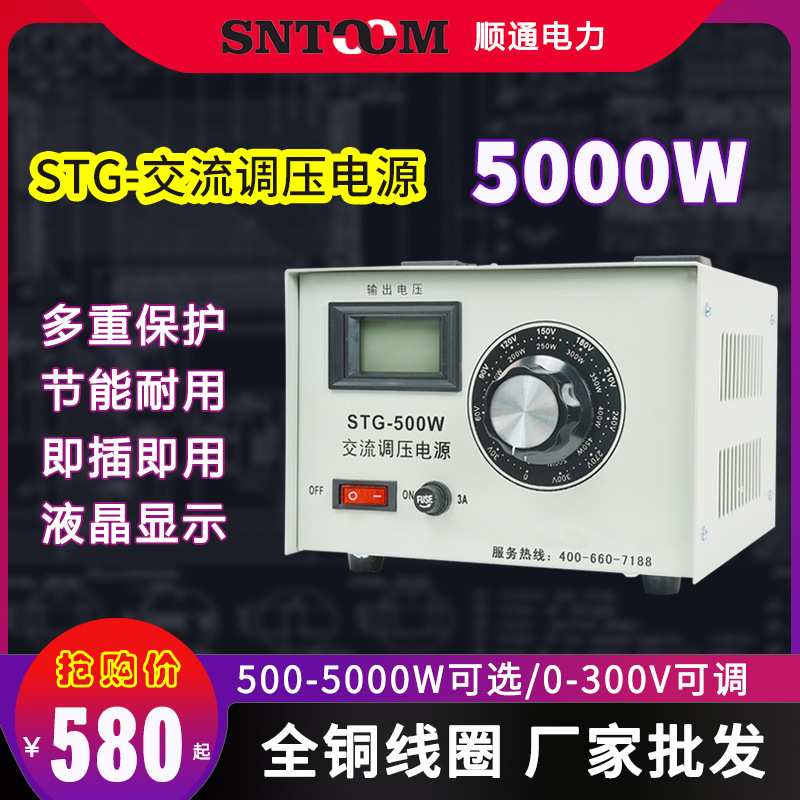 stg单相接触式自耦电子调压器220V交流电压调节器调压变压器5000W