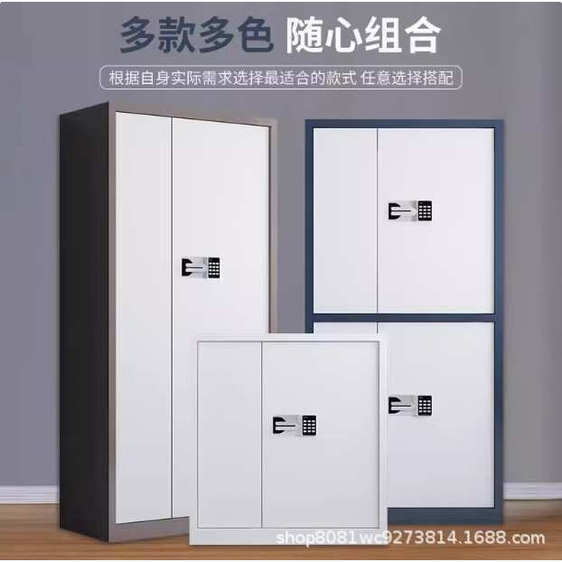 办公室电子保密柜防磁防盗文件指纹锁密码柜保险铁皮柜资料档案柜