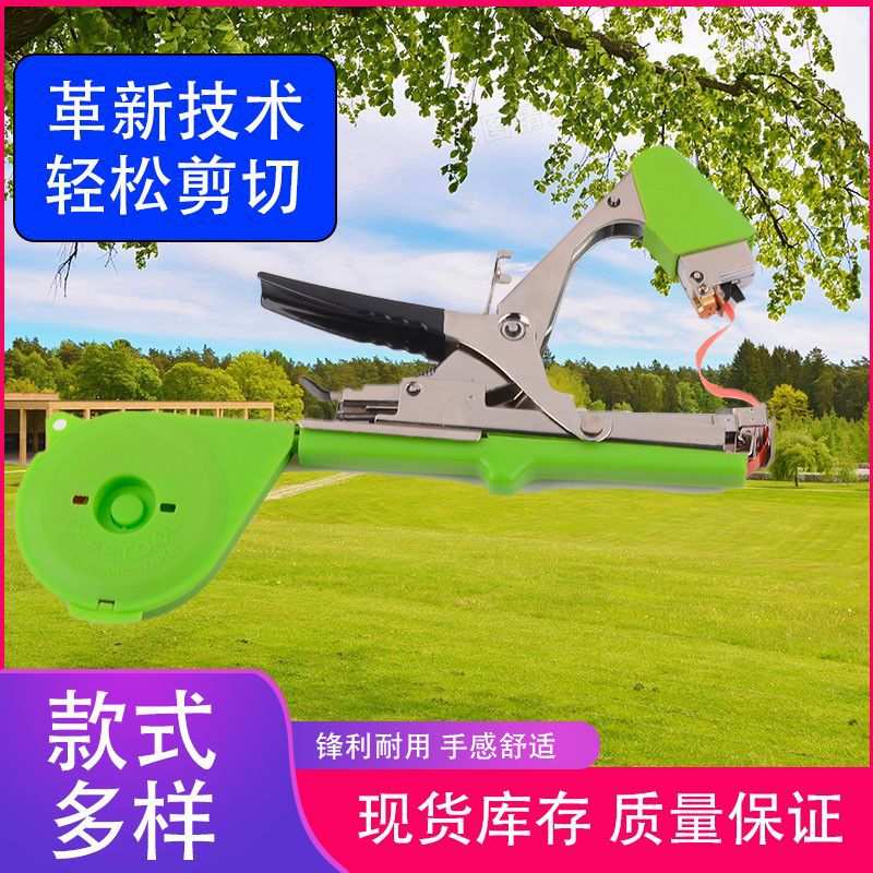 西瓜葡萄黄瓜结枝绑枝器绑蔓器果园农庄专用绑枝神器不锈钢绑枝机