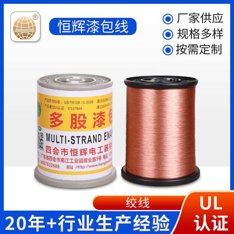 厂家定制多股漆包绞线裸铜线 高频变压器漆包线 多规格漆包线铜线