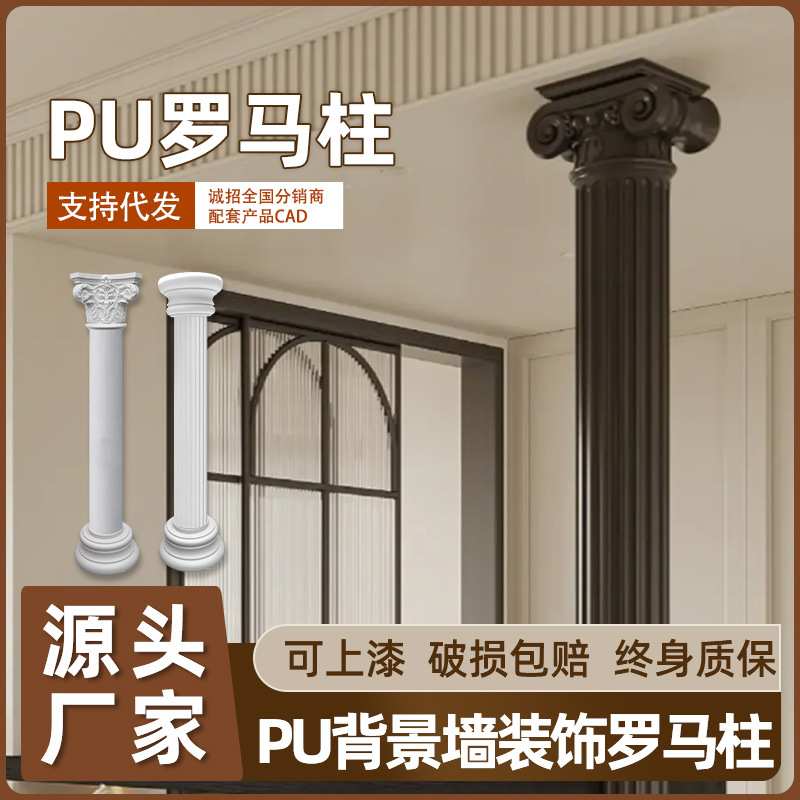 圆罗马柱PU线条法式仿石膏成品欧式半圆柱头背景墙垭口拱门装饰条
