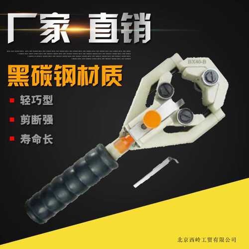 长信牌BX40B型剥线钳 主绝缘半导体 手动电缆剥皮 10KV 35KV