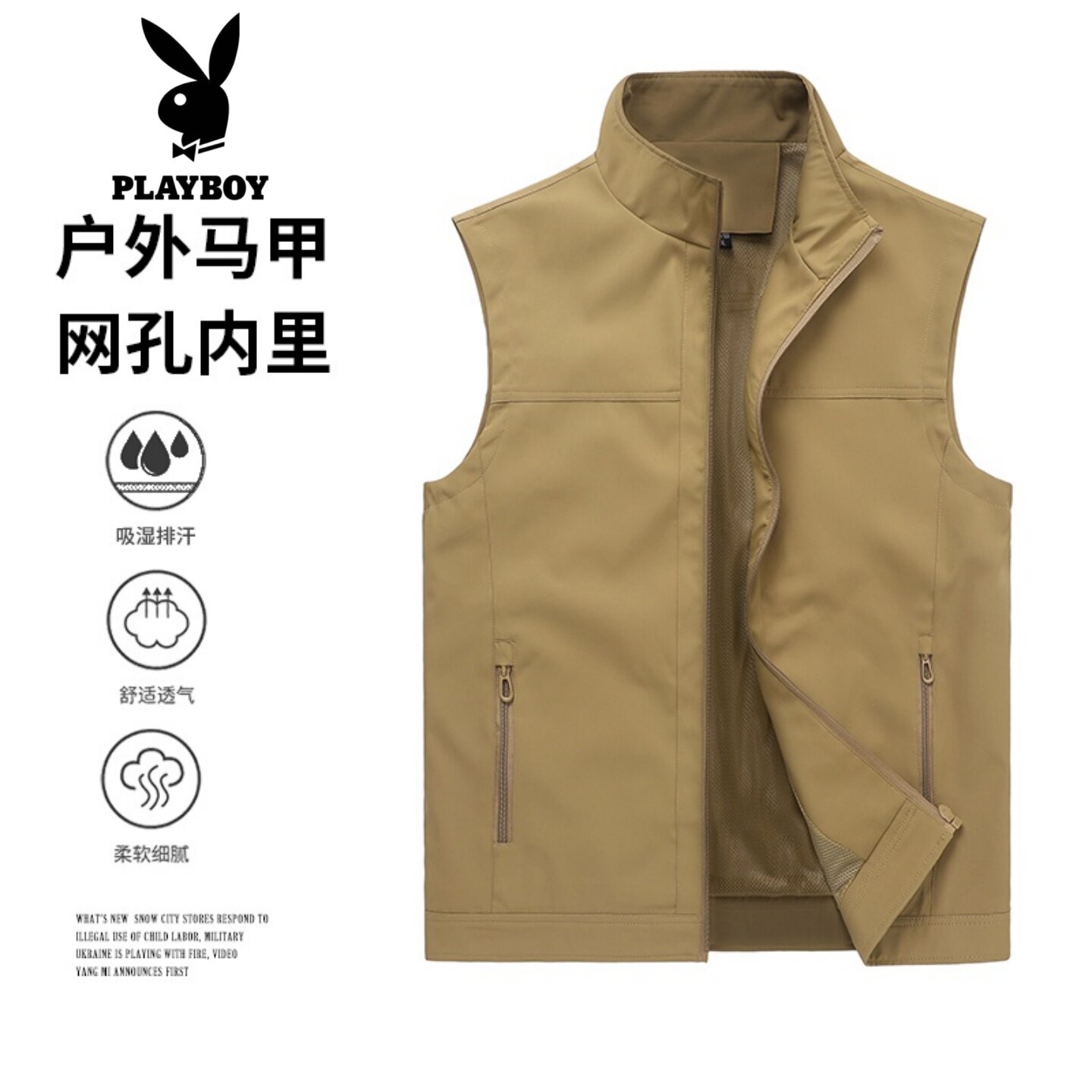 花花公子工装马甲防风透气外套薄