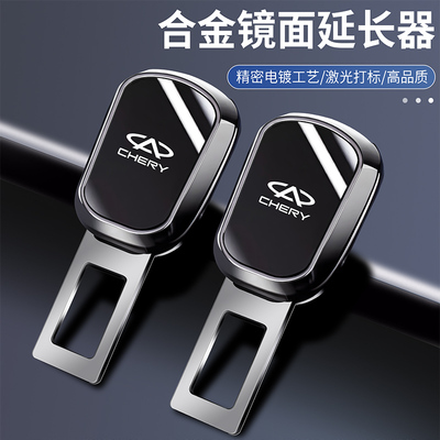 适用于奇瑞风云T10/T9瑞虎5x探索06汽车安全带延长器接头卡扣插头