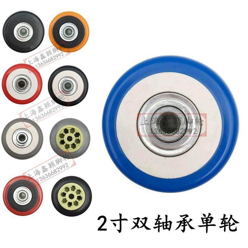 2寸50mm双轴承天蓝色单轮多颜色机箱配件耐磨PVC脚轮滑轮轮子轱辘,3C数码配件,USB多功能数码宝,淘宝优惠券,粉丝福利购,淘宝优惠卷
