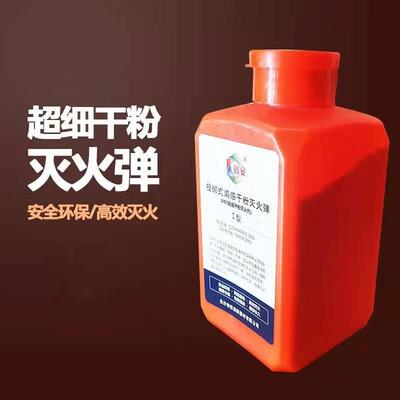 投掷式灭火球手投式超细干粉瓶宝球器森林草场仓库商铺立式灭火器