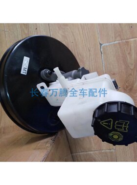 奔腾B50 B70 马六真空助力器/刹车总泵助力器 真空助力泵原厂