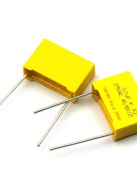 安全电容X2 275V 0.1Uf 100Nf 104K节距15mm电容（20片）