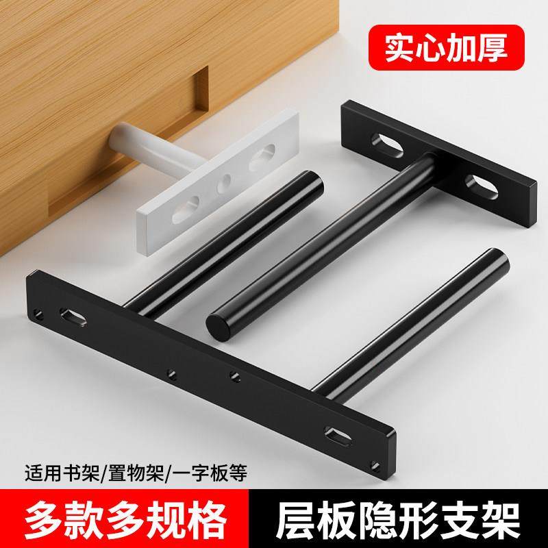 隐形层板托连接固定件墙上置物支架暗藏式隔板托固定支架支撑架,3C数码配件,USB多功能数码宝,淘宝优惠券,粉丝福利购,淘宝优惠卷